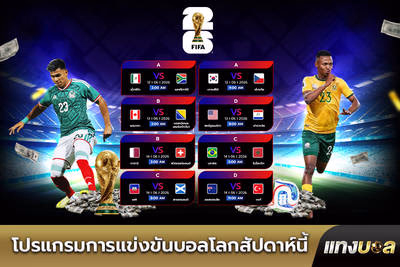 World Cup Schedule This Week